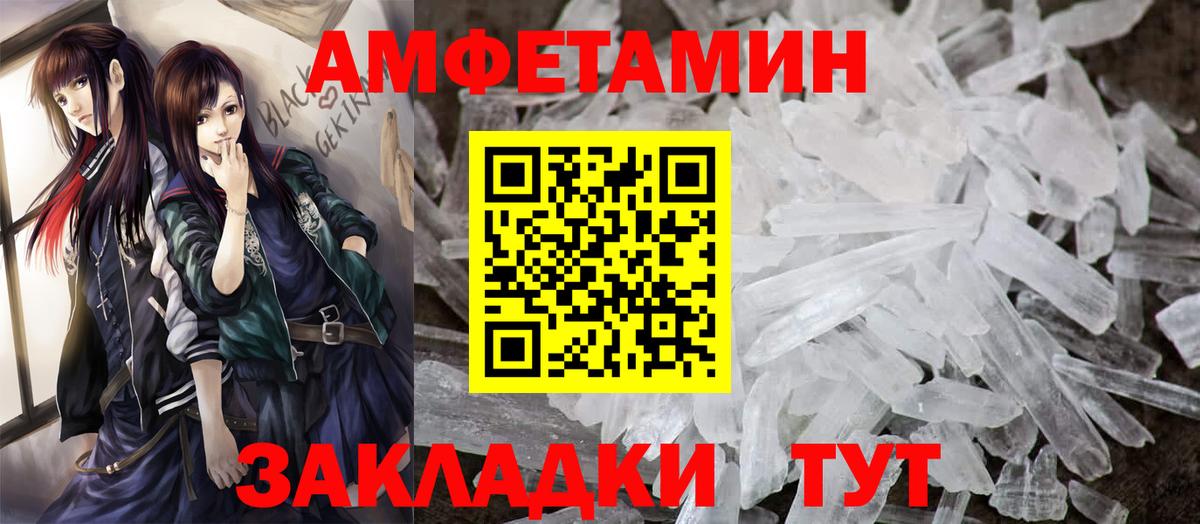 Amphetamine 98% Старая Купавна