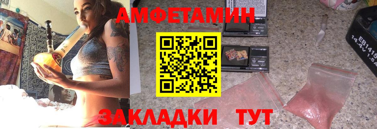 АМФ 97%  Амфетамин  Старая Купавна  Вход с VPN 