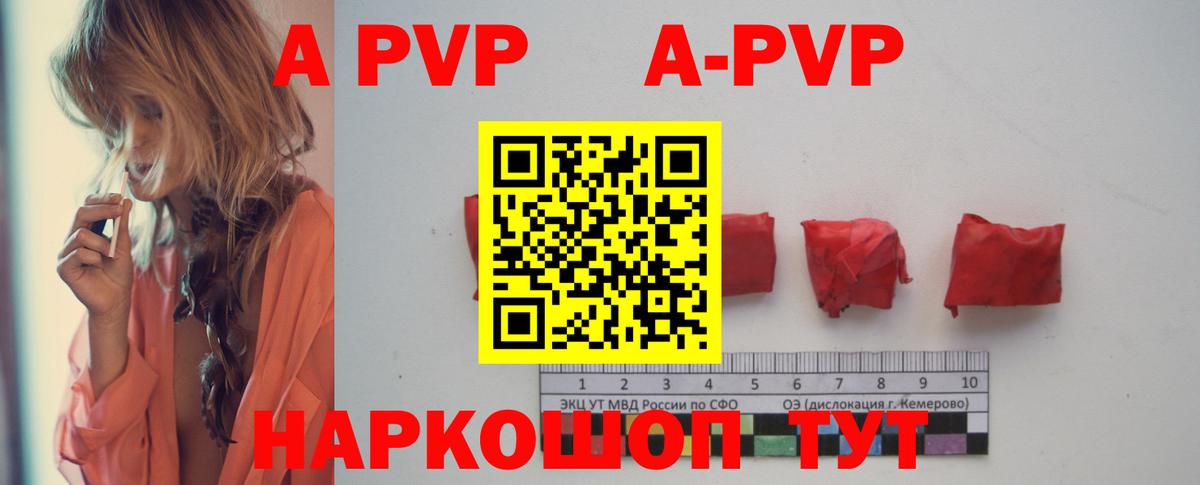 Alpha-PVP кристаллы  Вход с VPN  APVP  Старая Купавна 