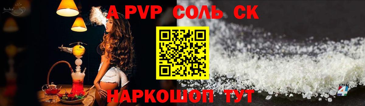 A-PVP кристаллы Старая Купавна