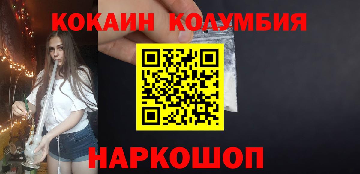 КОКАИН VHQ  Кокаин 97%  Старая Купавна  Вход с VPN 