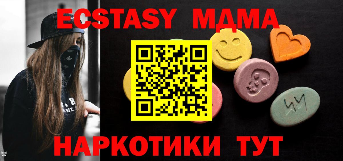 Ecstasy 280 MDMA Старая Купавна