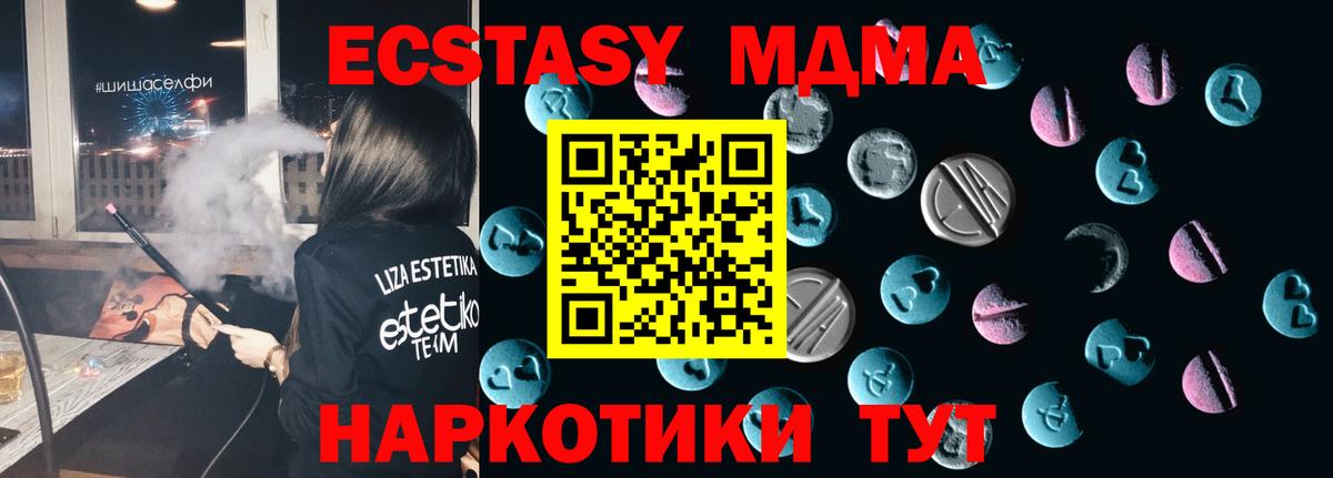Старая Купавна  Экстази 250 мг  Вход с VPN 