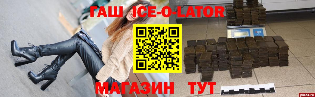ГАШ гашик  Вход с VPN  Старая Купавна 