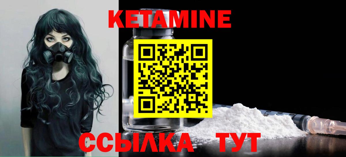 Старая Купавна  Кетамин VHQ  Кетамин VHQ  площадка клад  Вход с VPN 