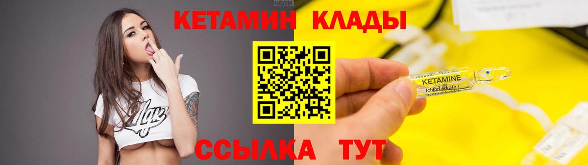 Кетамин ketamine Старая Купавна
