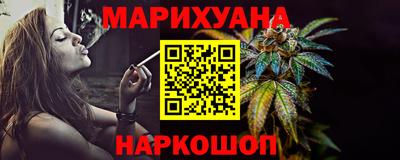 гашишное масло Наро-Фоминск