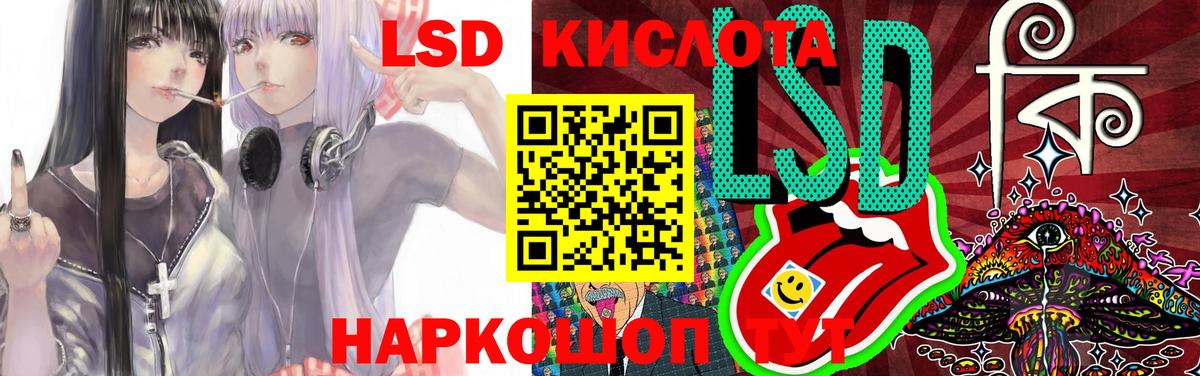 LSD-25 экстази ecstasy Старая Купавна