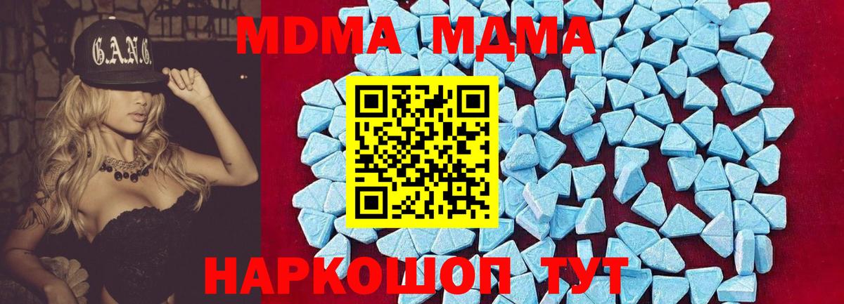 MDMA молли  MDMA VHQ  Вход с VPN  Старая Купавна 