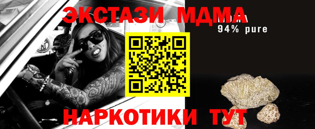 МДМА VHQ Старая Купавна