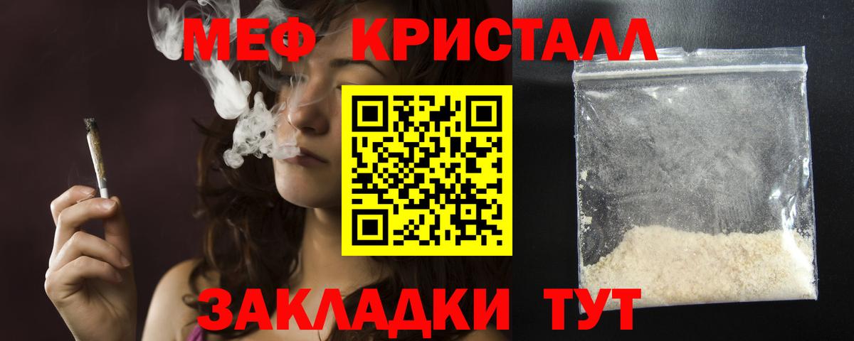 Меф кристаллы Старая Купавна