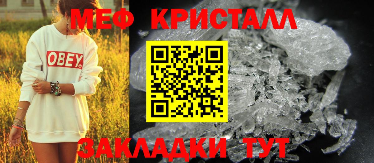 цена наркотик  Меф VHQ  Вход с VPN  Старая Купавна  Мефедрон VHQ  Меф 