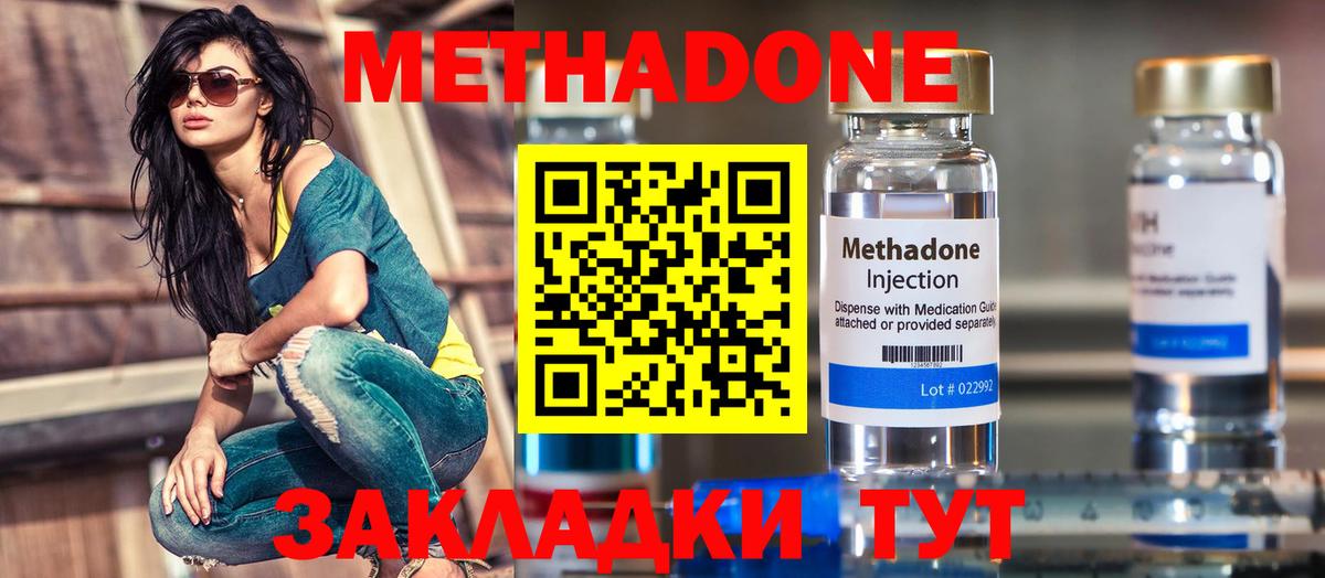 Метадон мёд Старая Купавна