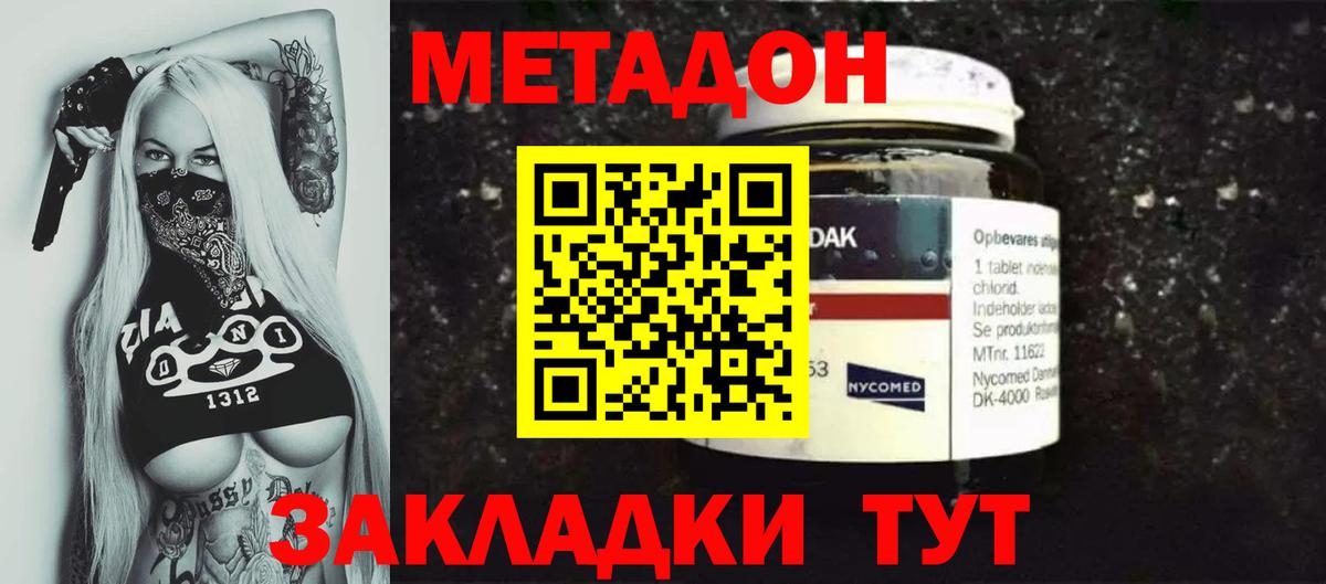 Старая Купавна  Метадон мёд  МЕТАДОН мёд  Вход с VPN 