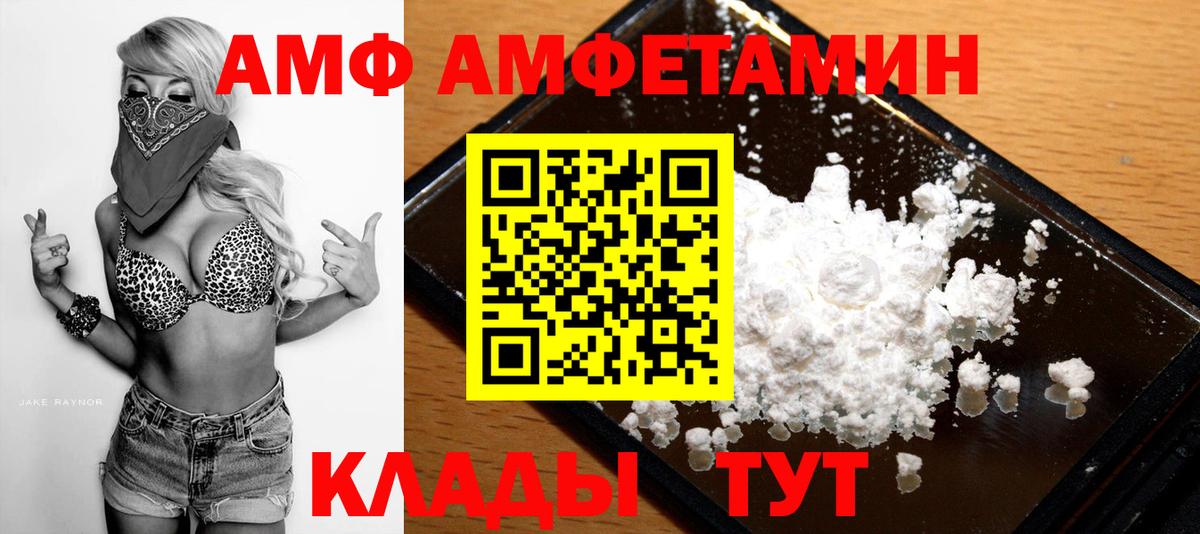 Старая Купавна  МЕТАМФЕТАМИН  Вход с VPN  Первитин кристалл 