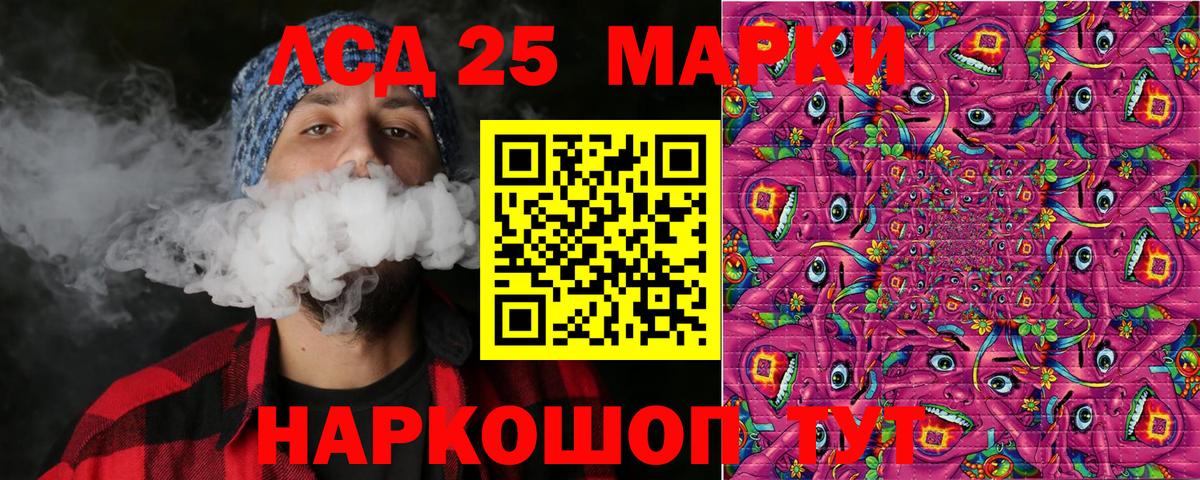 Марки 25I-NBOMe 1500мкг Старая Купавна