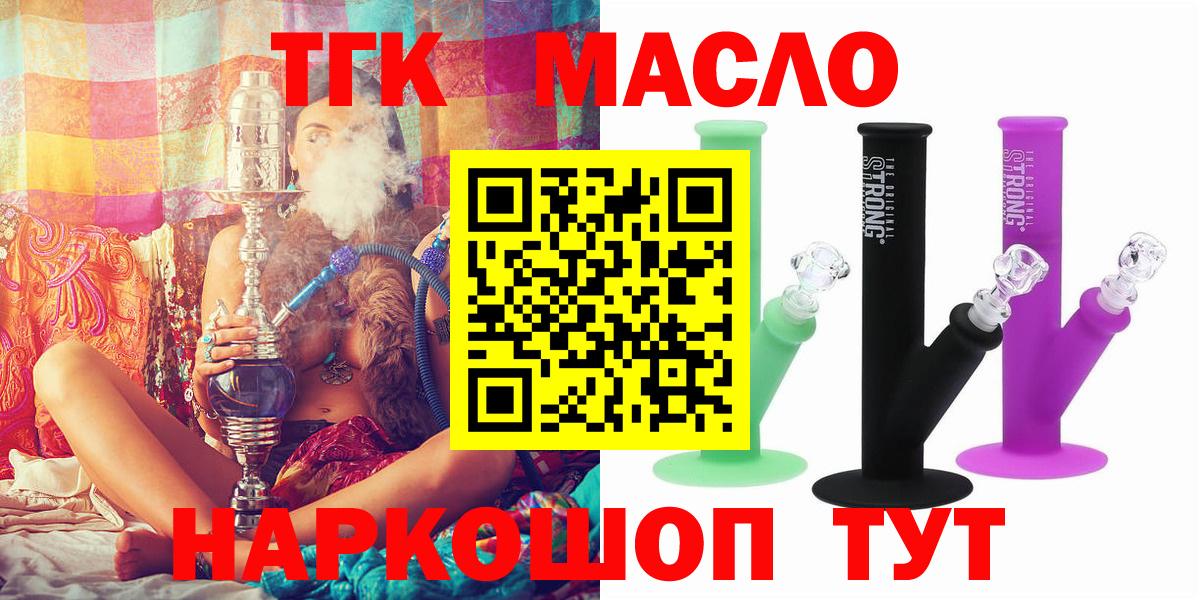 Дистиллят ТГК Wax Старая Купавна